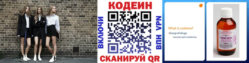 мега Полярные Зори Codein напиток Lean (лин)