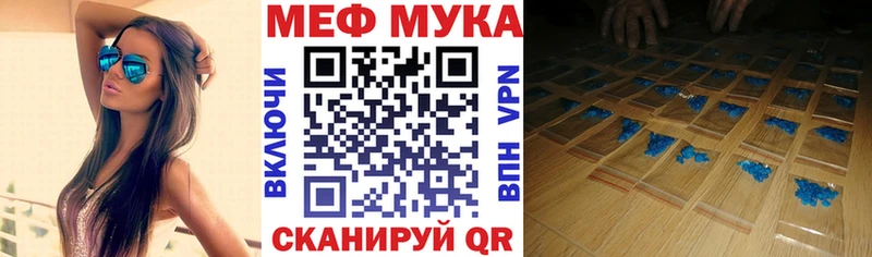 MEGA tor  Полярные Зори  МЯУ-МЯУ мяу мяу  купить  цена 